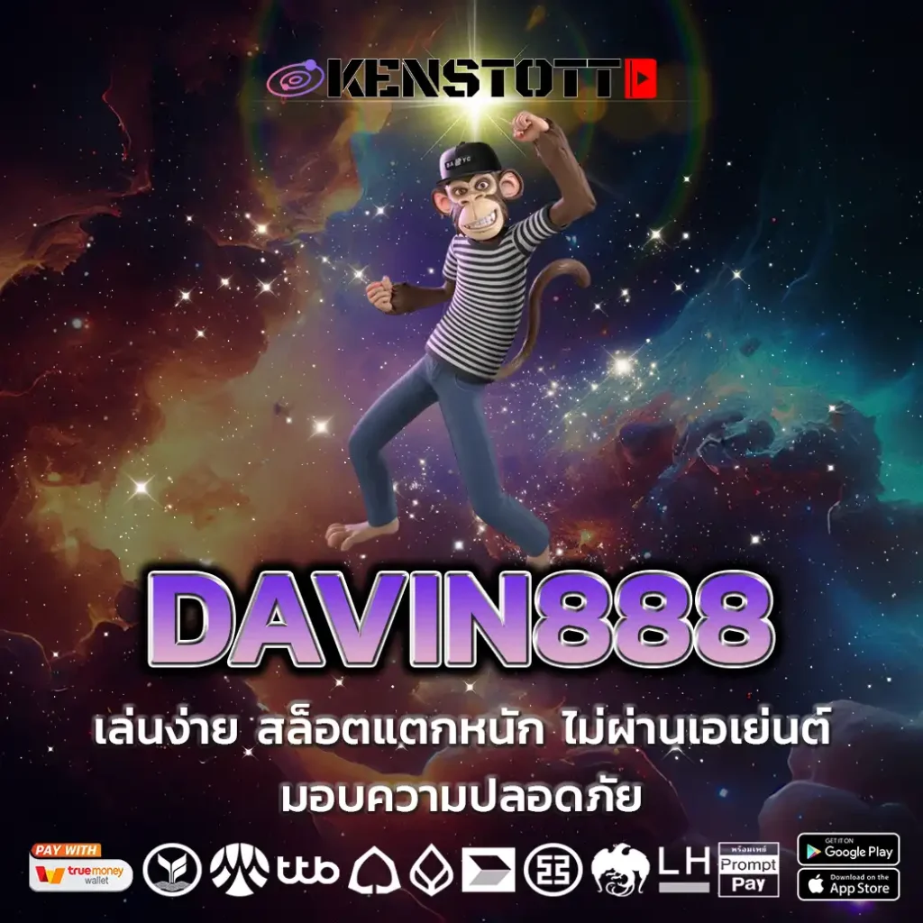 DAVIN888