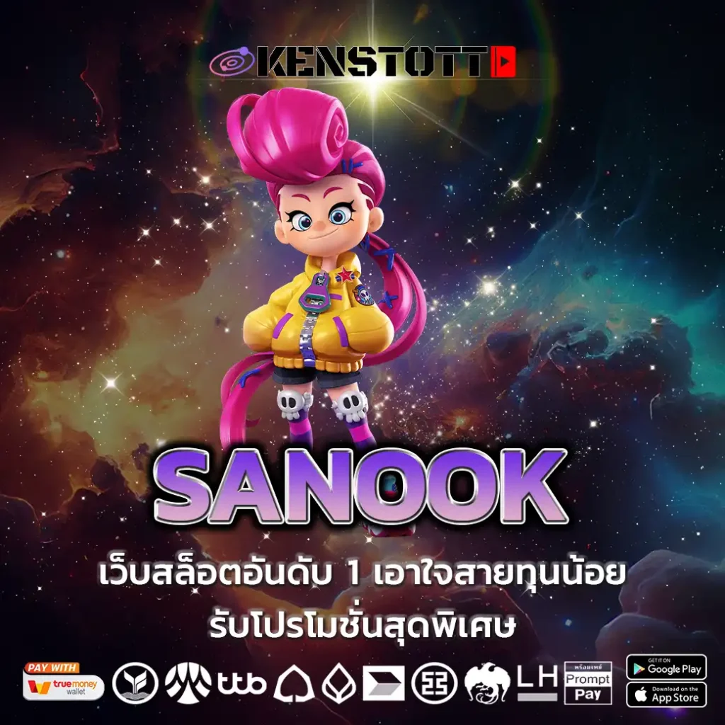 SANOOK