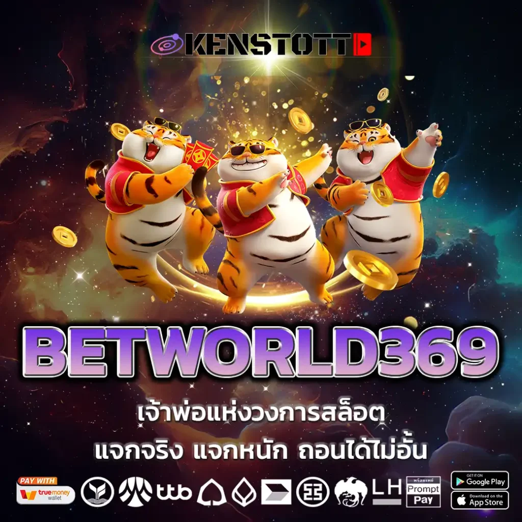 BETWORLD369