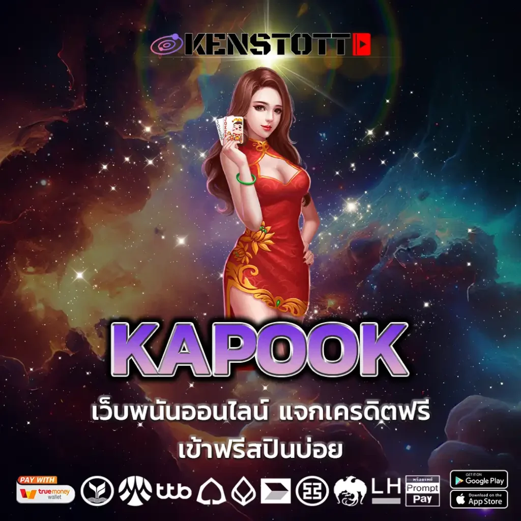 KAPOOK