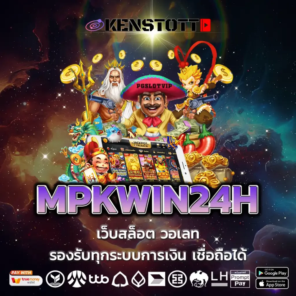 MPKWIN24H